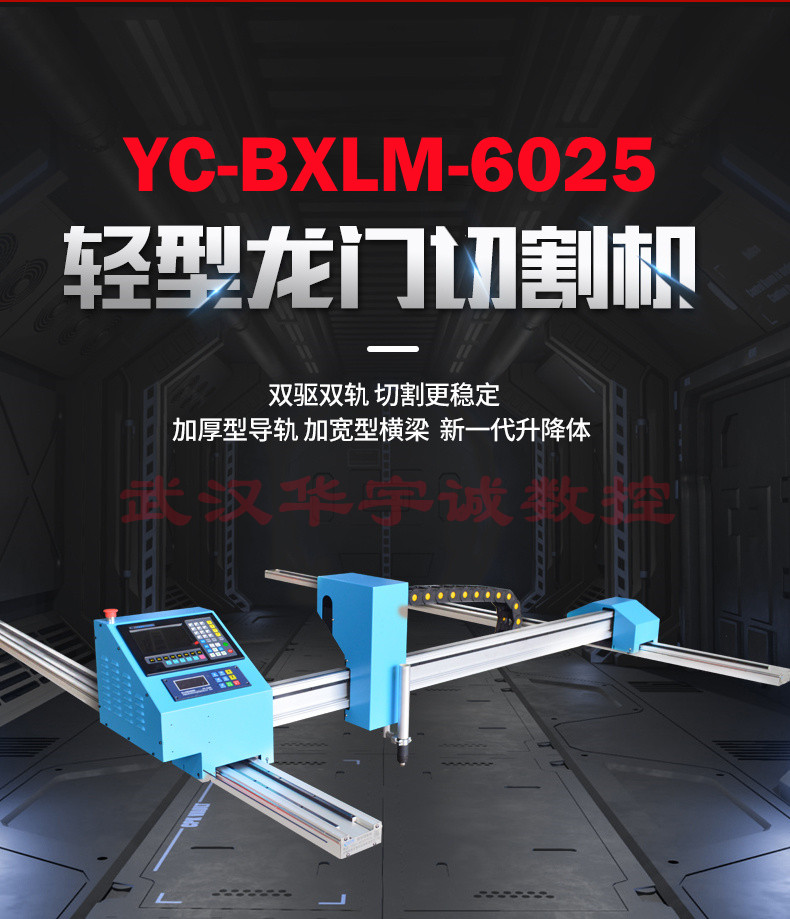 便携式龙门数控91视频污版网站
